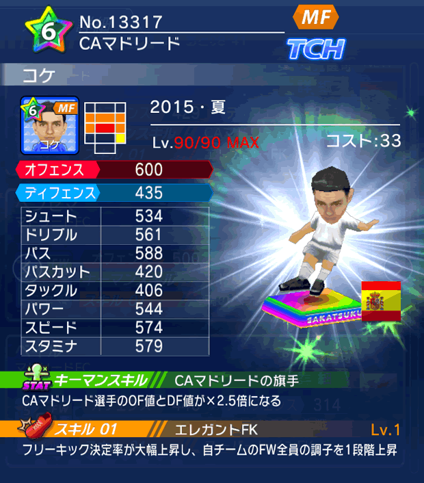 No.13317 コケ【15・夏】