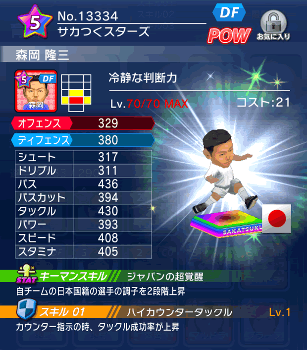 No.13334　森岡隆三