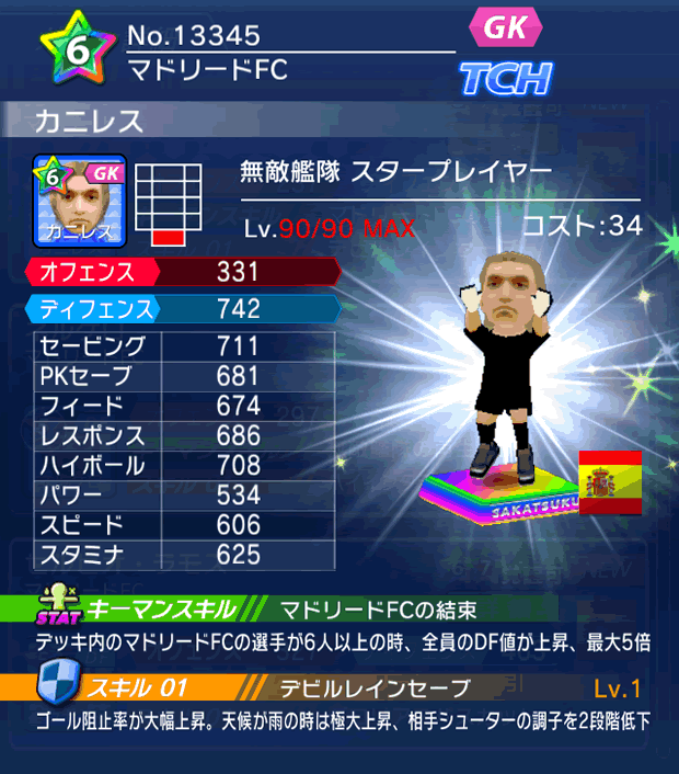 No.13345　カニレス【ES・ST】