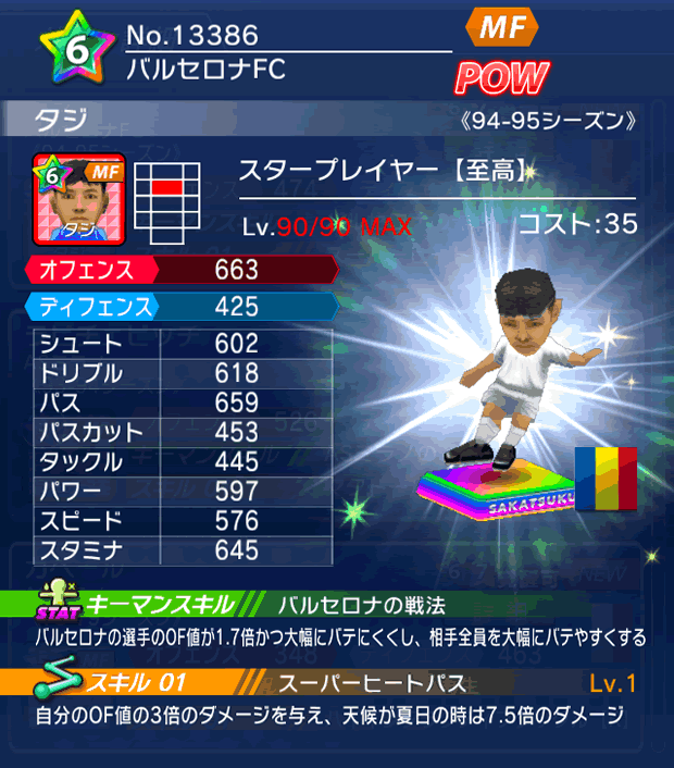 No.13386 タジ【至高・ST】