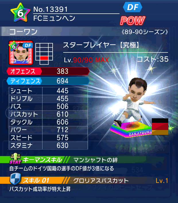 No.13391　コーワン【究極・ST】