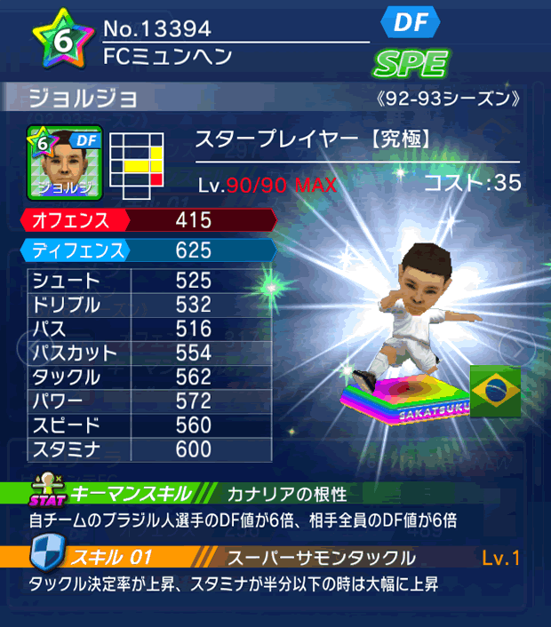 No.13394　ジョルジョ【究極・ST】