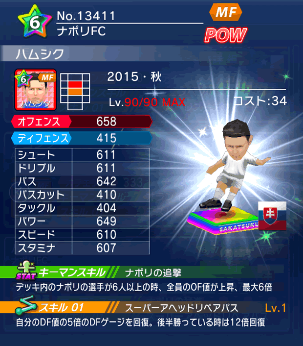 No.13411　ハムシク【15・秋】