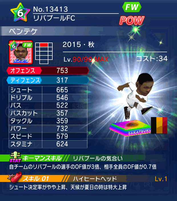 No.13413 ベンテケ【15・秋】