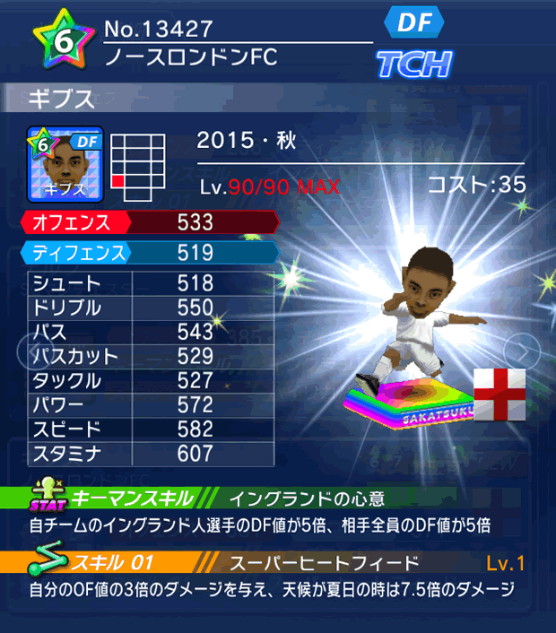 No.13427　ギブス【15・秋】