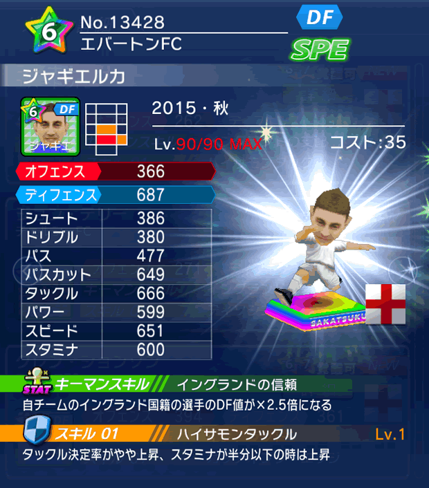 No.13428　ジャギエルカ【15・秋】