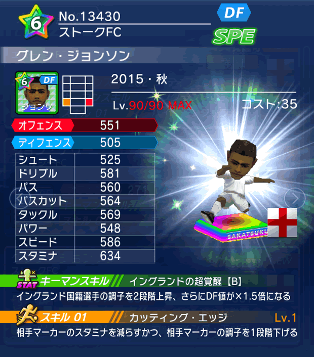 No.13430　グレン・ジョンソン【15・秋】