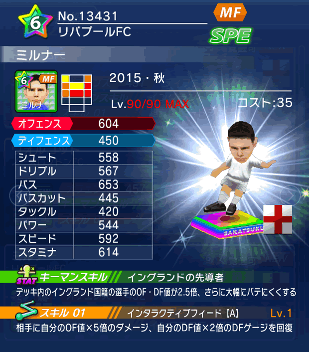 No.13431　ミルナー【15・秋】