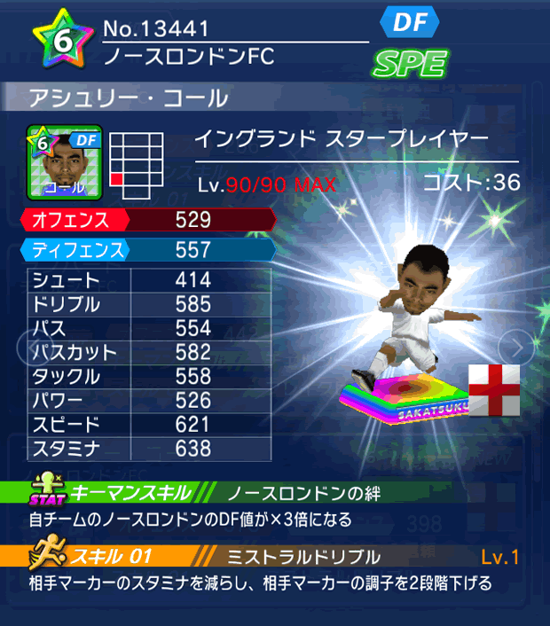 No.13441　アシュリー・コール【ENG・ST】