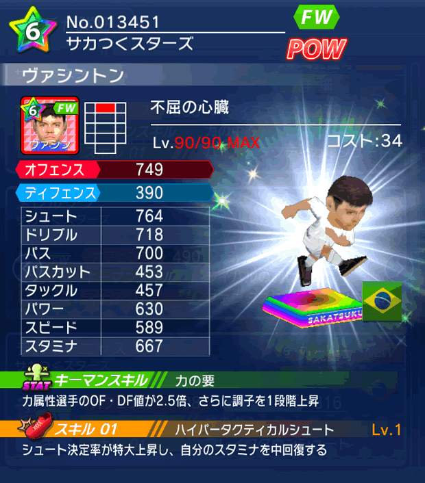 No.13451　ヴァシントン【DR】