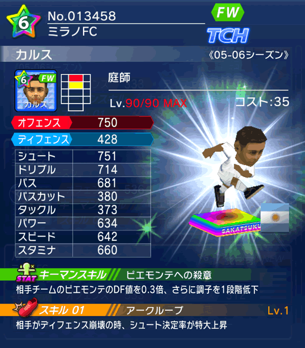 No.13458　カルス【05-06LL】