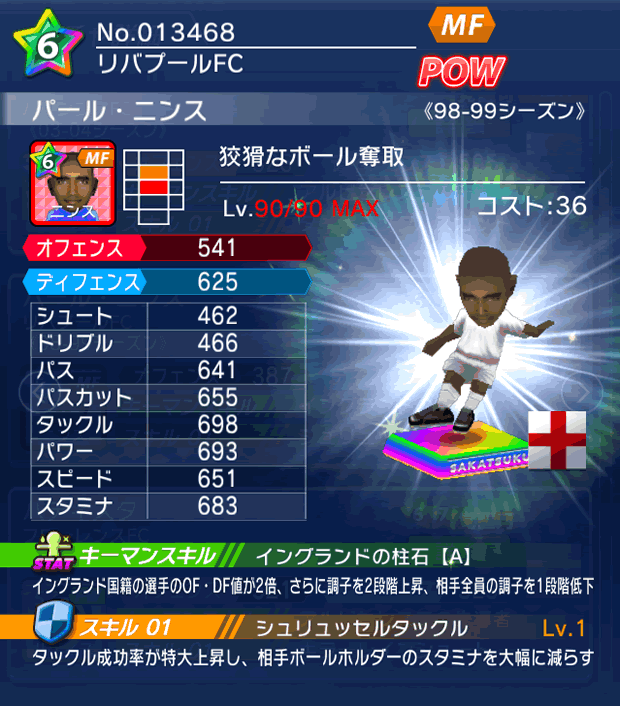 No.13468　パール・ニンス【98-99LL】