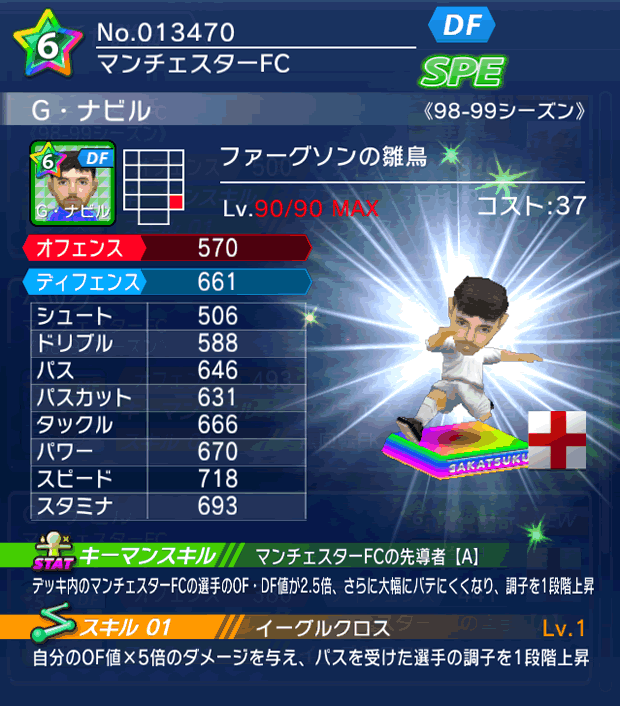 No.13470 G・ナビル【98-99G】