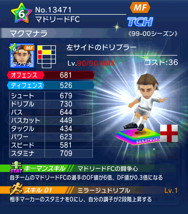 No.13471　マクマナラ【99-00LL】