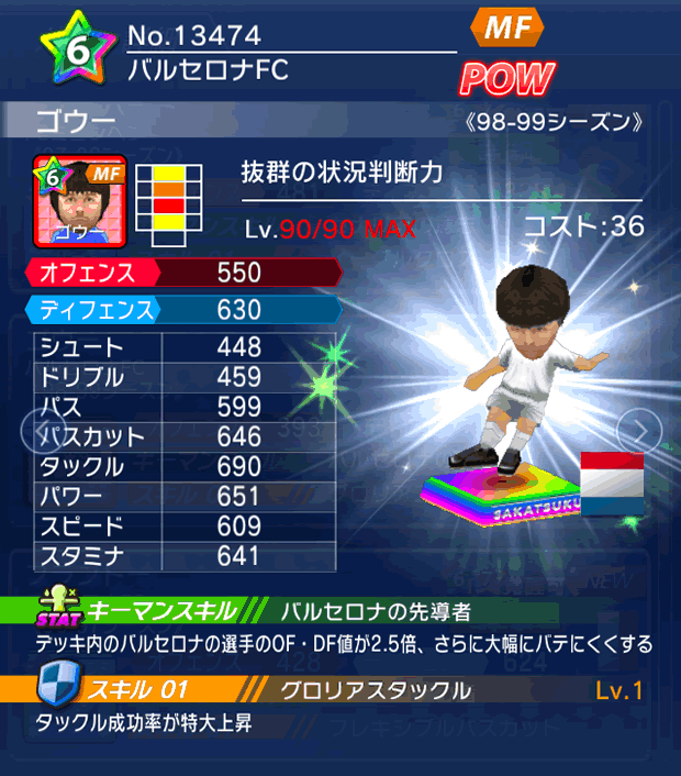 No.13474　ゴウー【98-99LL】