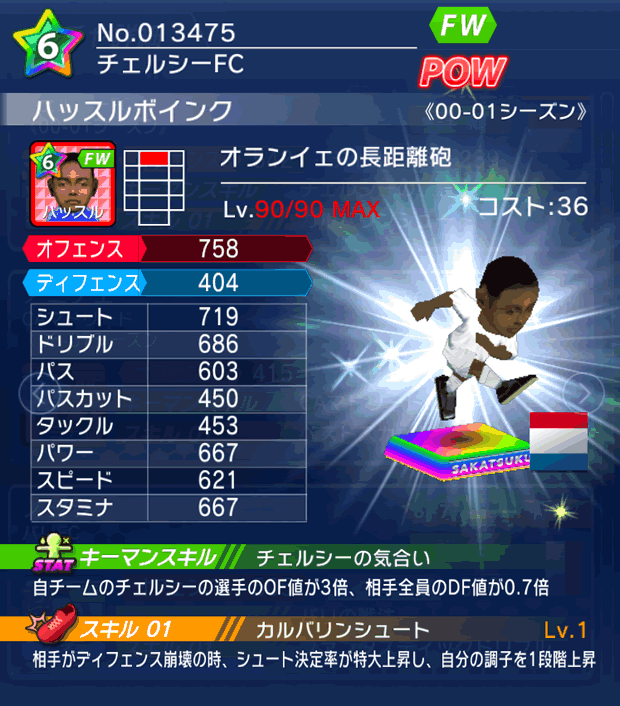 No.13475 ハッスルボインク【00-01LL】