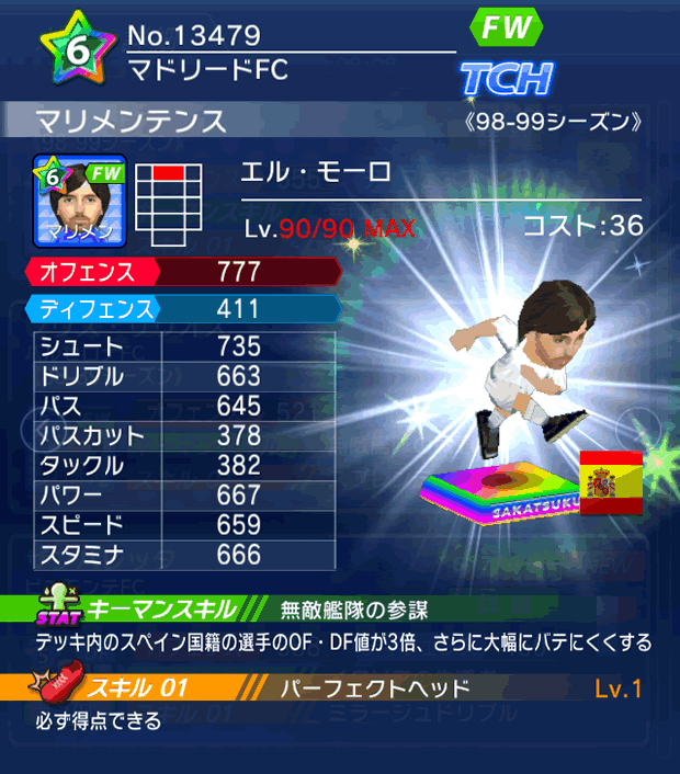 No.13479 マリメンテンス【98-99LL】