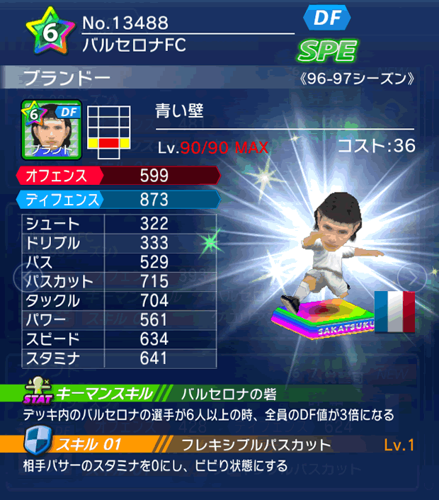 No.13488　ブランドー【96-97LL】