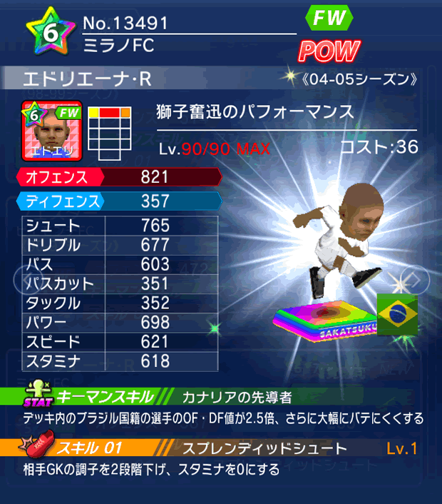 No.13491　エドリエーナ・R【04-05LL】