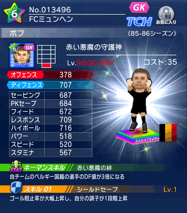 No.13496　ポフ【85-86cs】