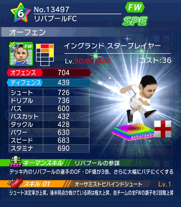 No.13497　オーフェン【ENG・ST】