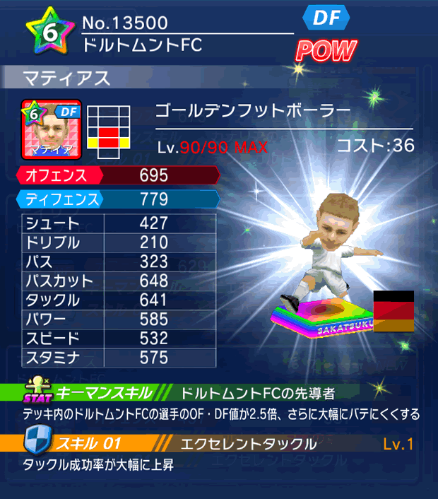 No.13500　マティアス【GFB】