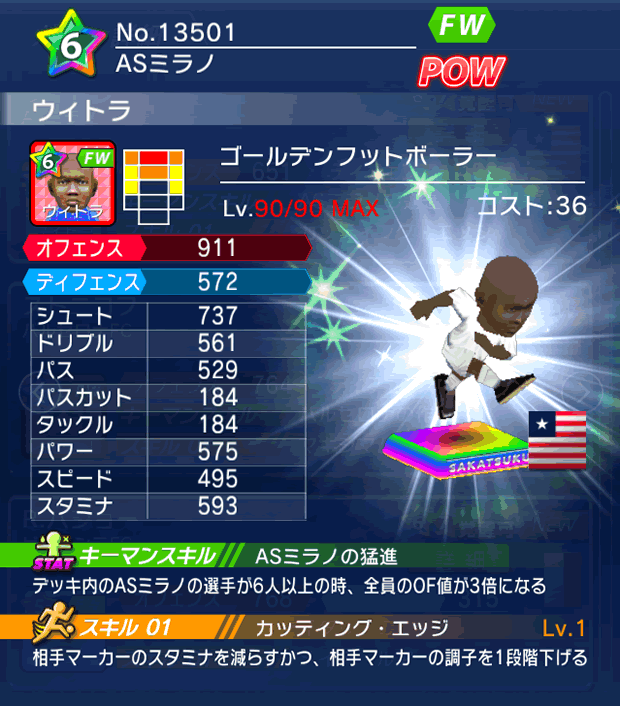 No.13501　ウィトラ【GFB】