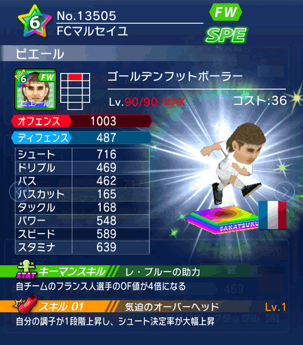 No.13505　ピエール【GFB】