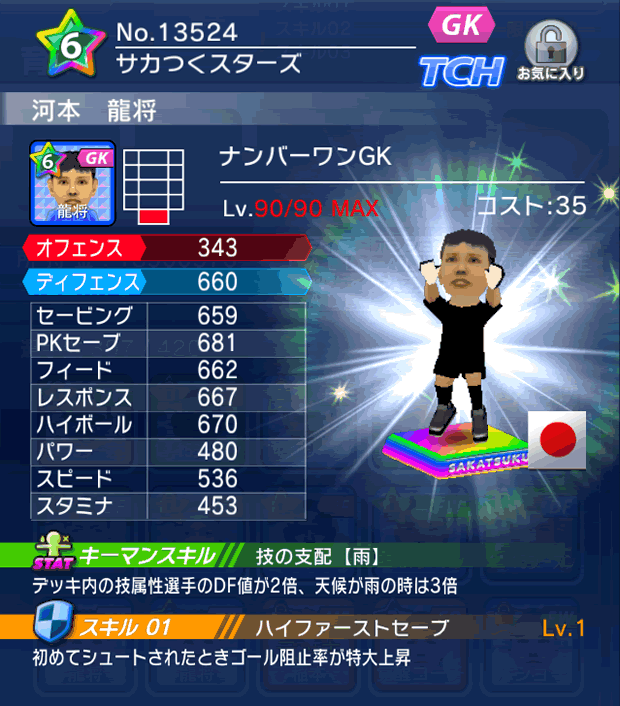 No.13524 河本龍将【cs】