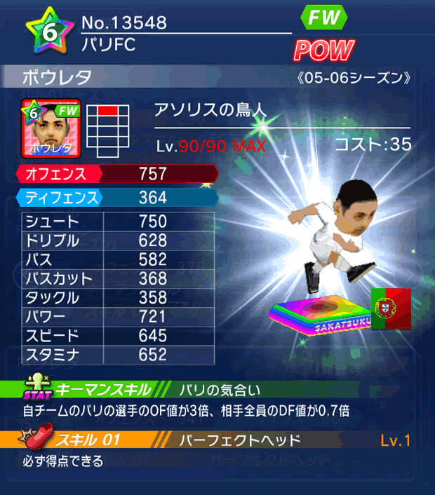 No.13548　ポウレタ【05-06LL】