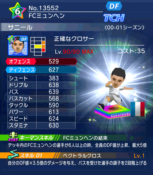 No.13552 サニール【00-01LL】