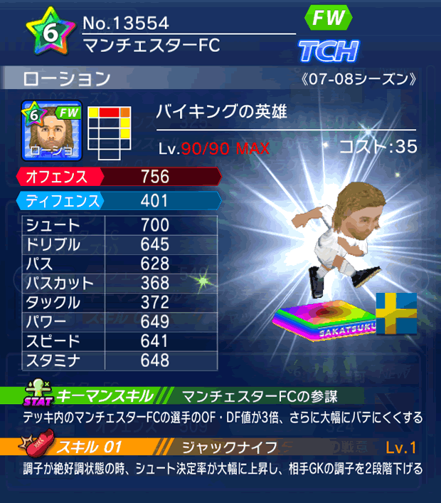 No.13554　ローション【07-08LL】