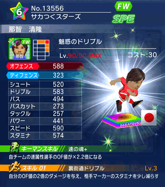 No.13556　那智清隆