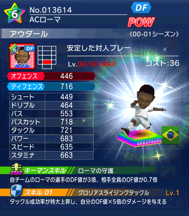 No.13614 アウダール【00-01LL】