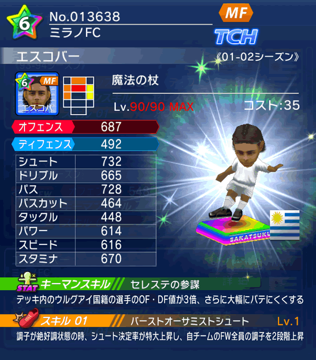 No.13638 エスコバー【01-02LL】