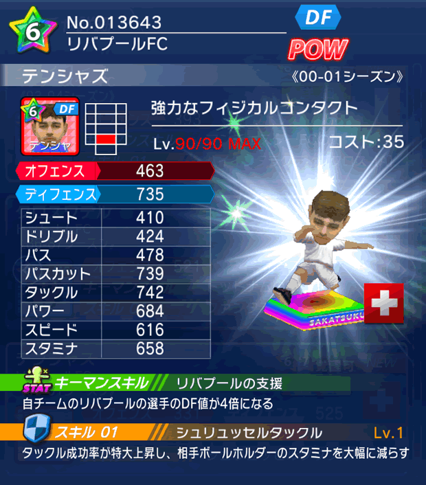 No.13643　テンシャズ【00-01LL】