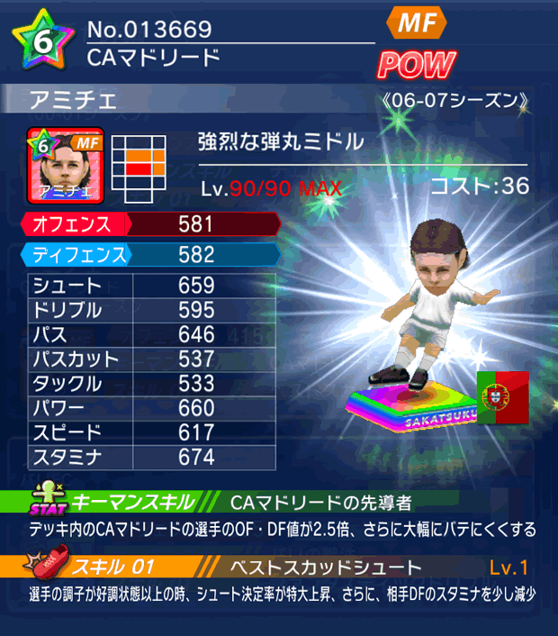 No.13669 アミチェ【06-07LL】