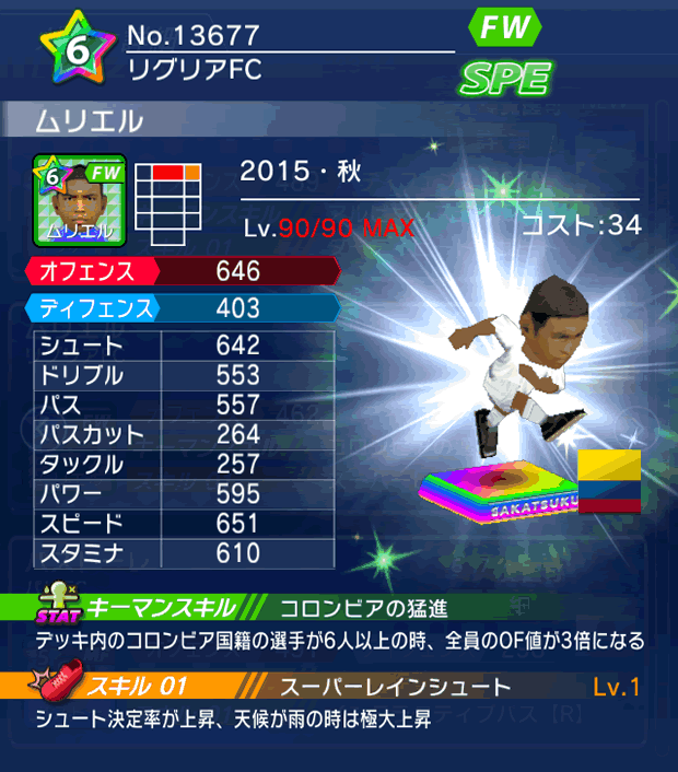 No.13677 ムリエル【15・秋】