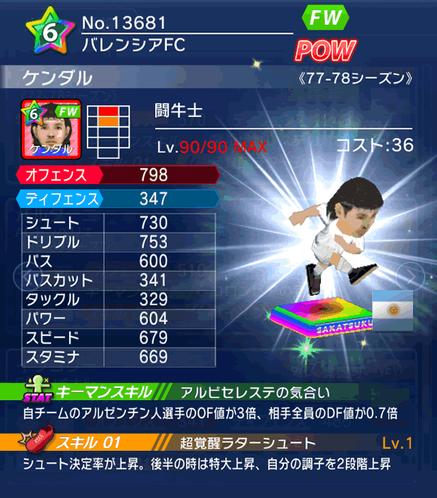 No.13681　ケンダル【77-78LL】