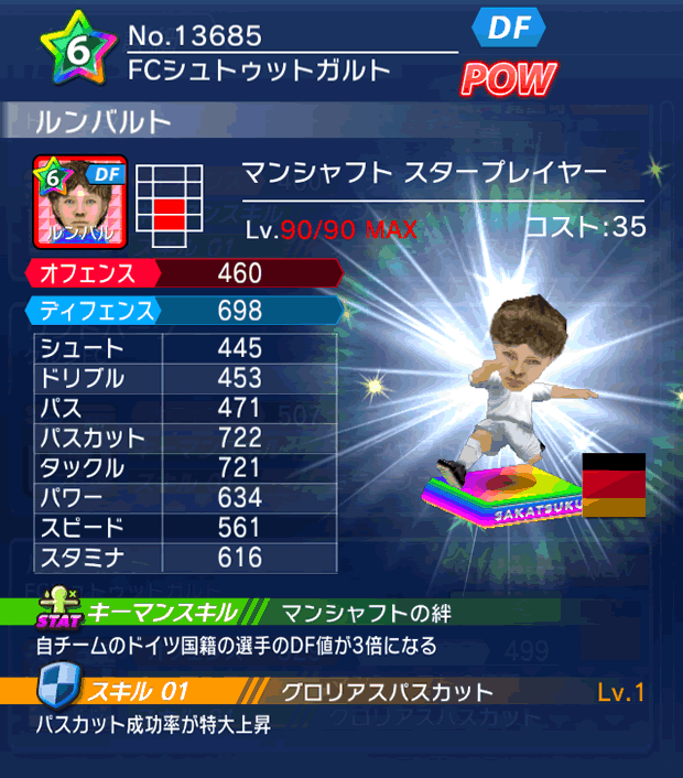 No.13685　ルンバルト【DE・ST】