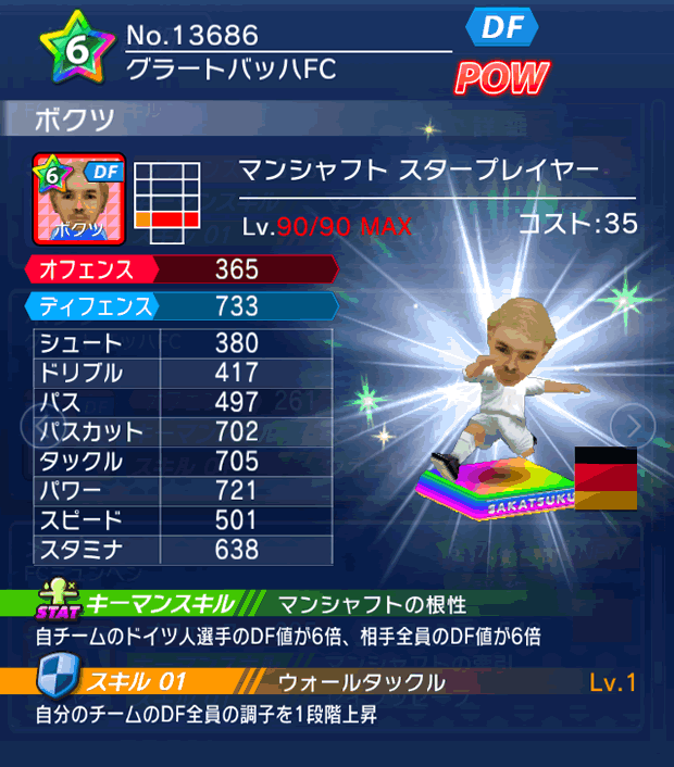 No.13686　ボクツ【DE・ST】