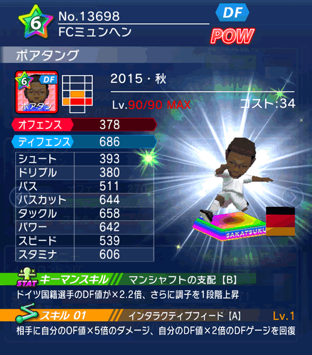 No.13698　ポアタング【15・秋】