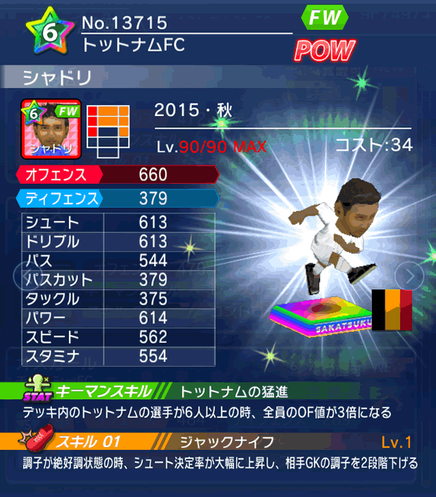 No.13715　シャドリ【15・秋】