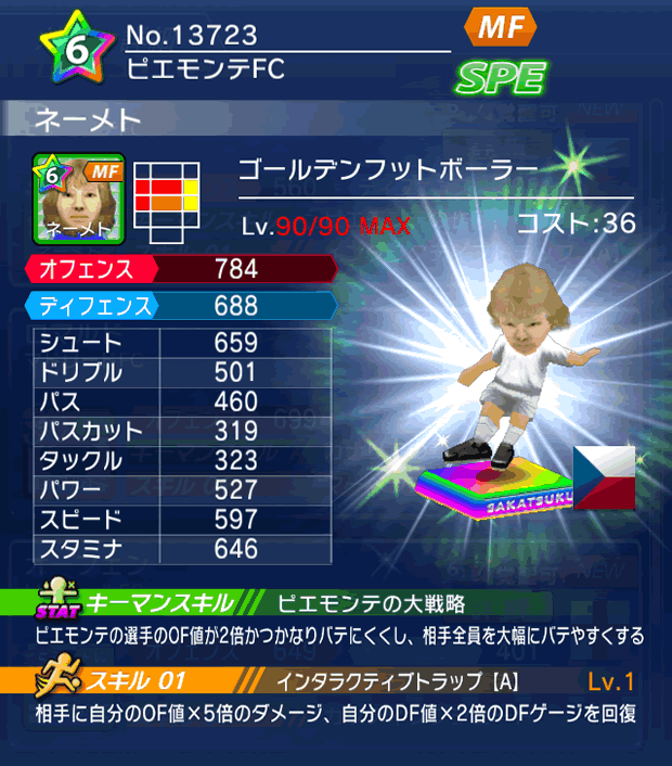 No.13723　ネーメト【GFB】