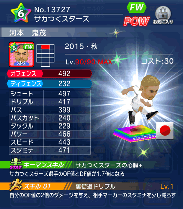 No.13727　河本鬼茂【15・秋】