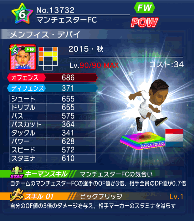 No.13732　メンフィス・デパイ【15・秋】