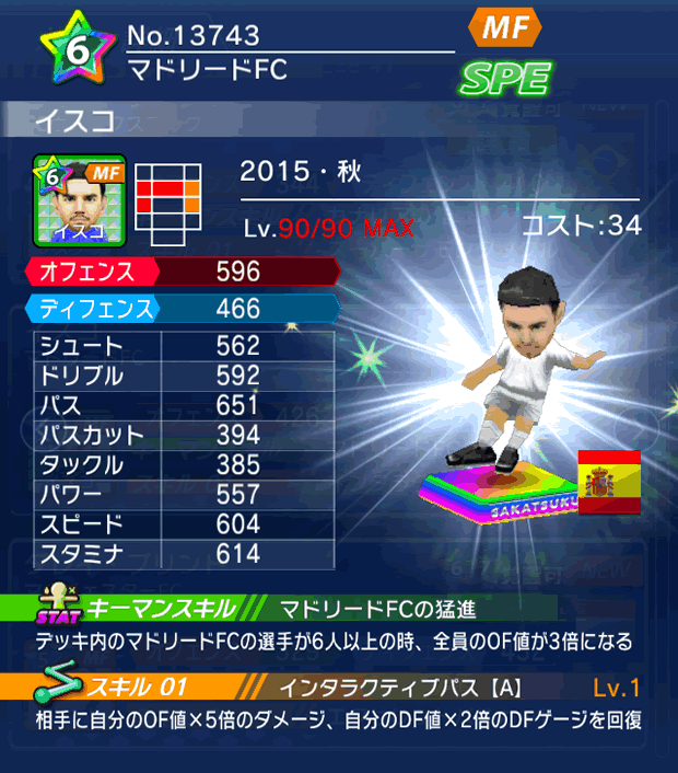 No.13743 イスコ【15・秋】