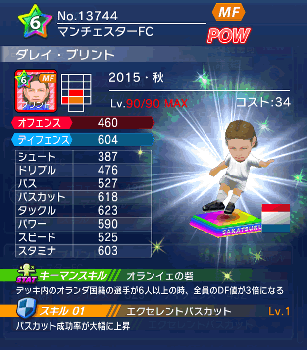 No.13744　ダレイ・ブリント【15・秋】