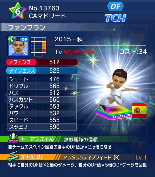 No.13763 ファンフラン【15・秋】