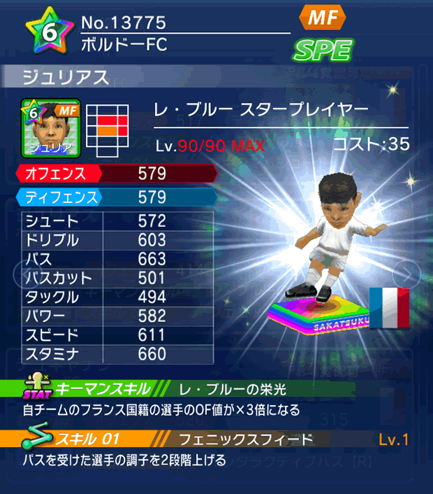 No.13775　ジュリアス【FR・ST】